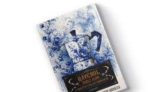 Celestina Bialetti - Alessandro Barbaglia: K�v�b�l �r�lt �lom